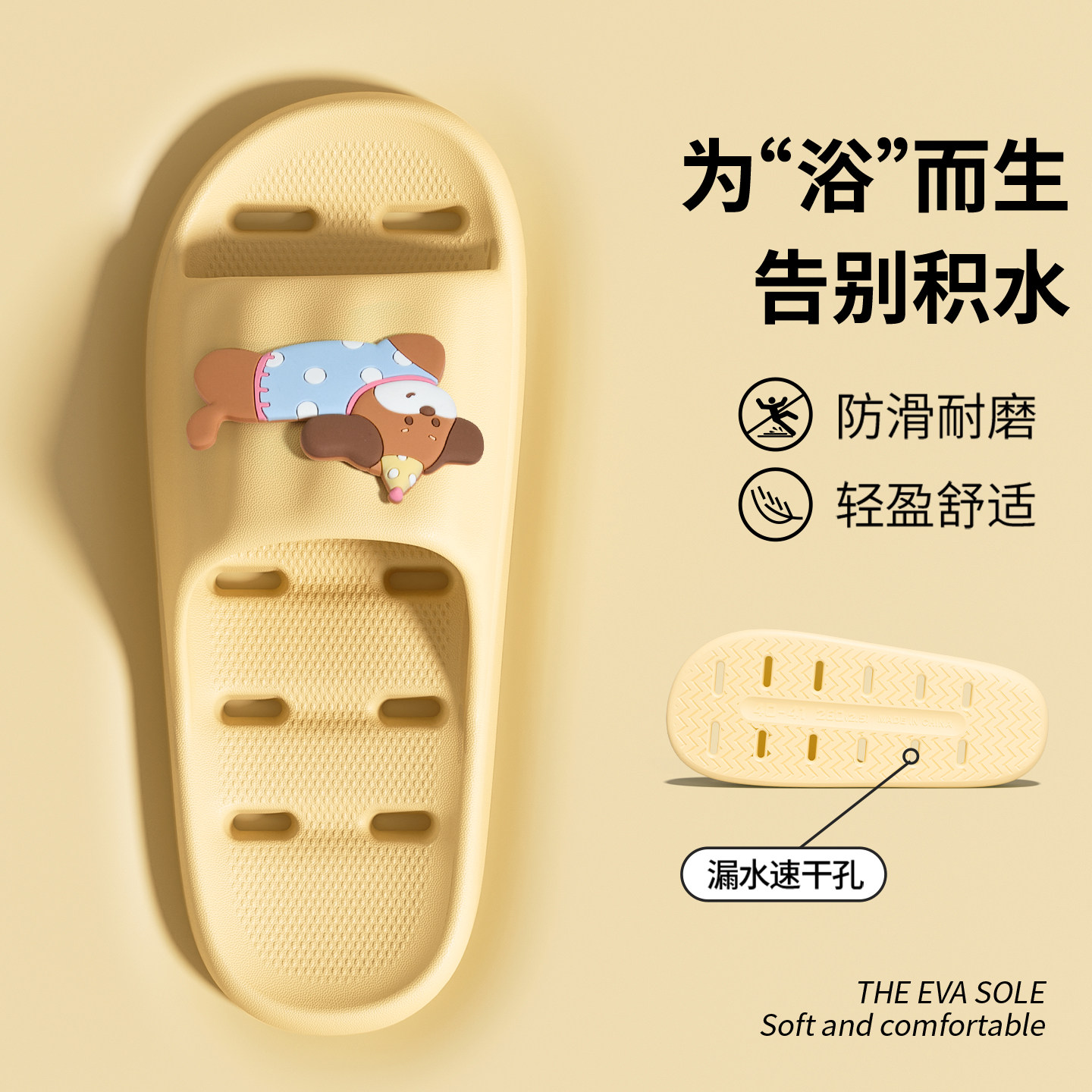 可爱卡通浴室漏水凉拖鞋图片