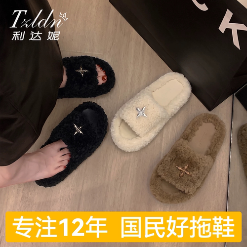 利达妮厚底毛毛拖鞋女款外穿增高2026新款室内家居毛绒棉拖鞋秋冬