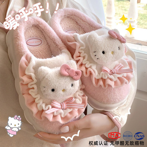 利达妮hellokitty棉拖鞋室内家居