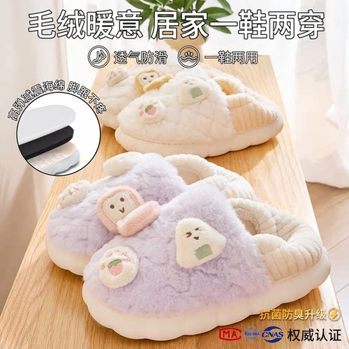 可爱饭团加绒保暖棉拖鞋女士家居