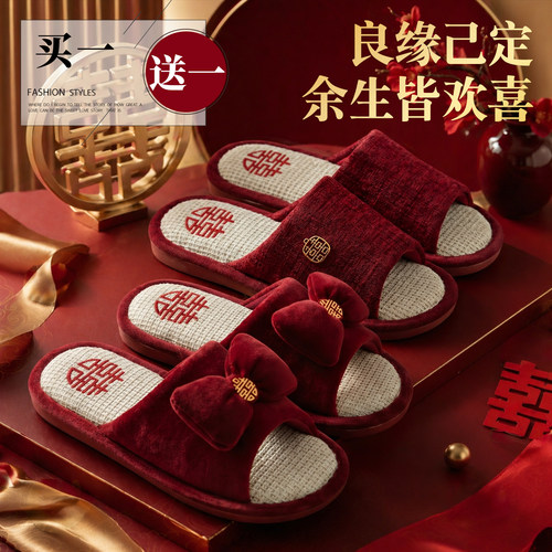 利达妮红色拖鞋结婚一对喜事情侣