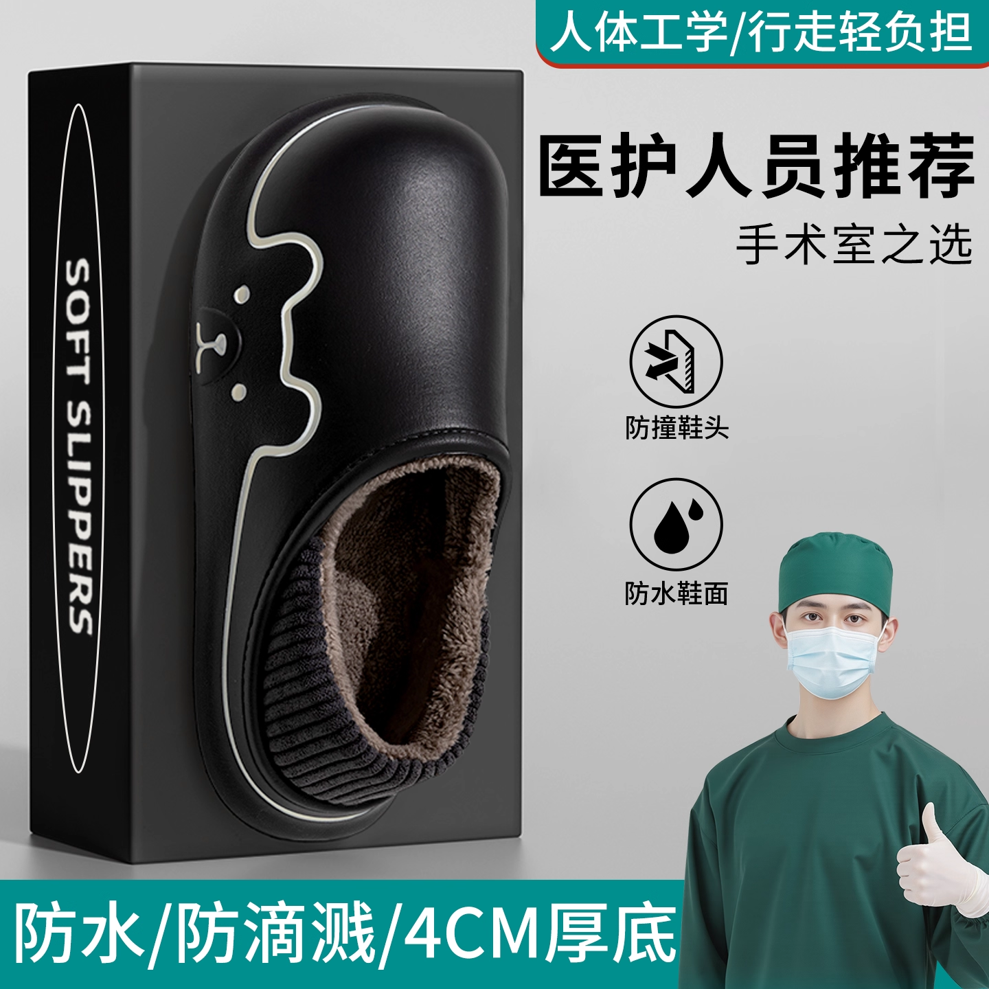 手术室棉拖鞋男冬季2025新款
