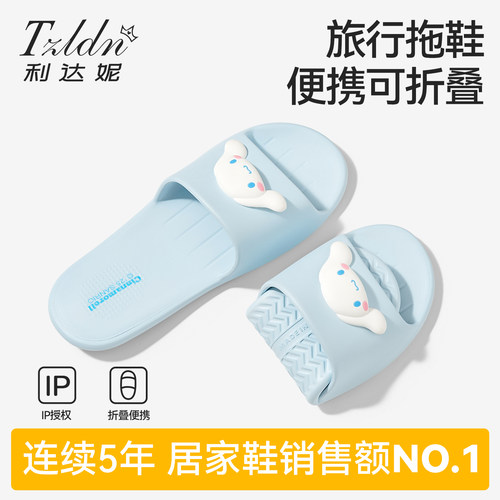 利达妮便携凉拖旅行折叠拖鞋出差