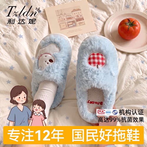 利达妮小狗亲子拖鞋女款秋冬