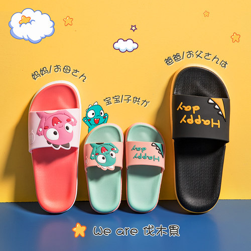 亲子凉拖鞋防滑可爱卡通夏季儿童