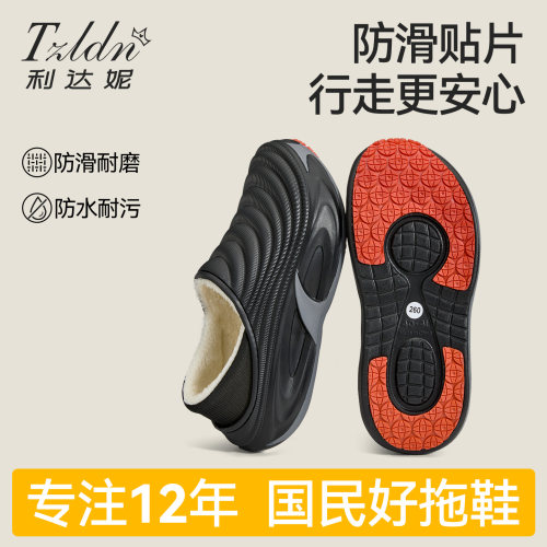 利达妮防水棉拖鞋男款2026新款秋冬季外穿防滑防臭保暖棉拖鞋男