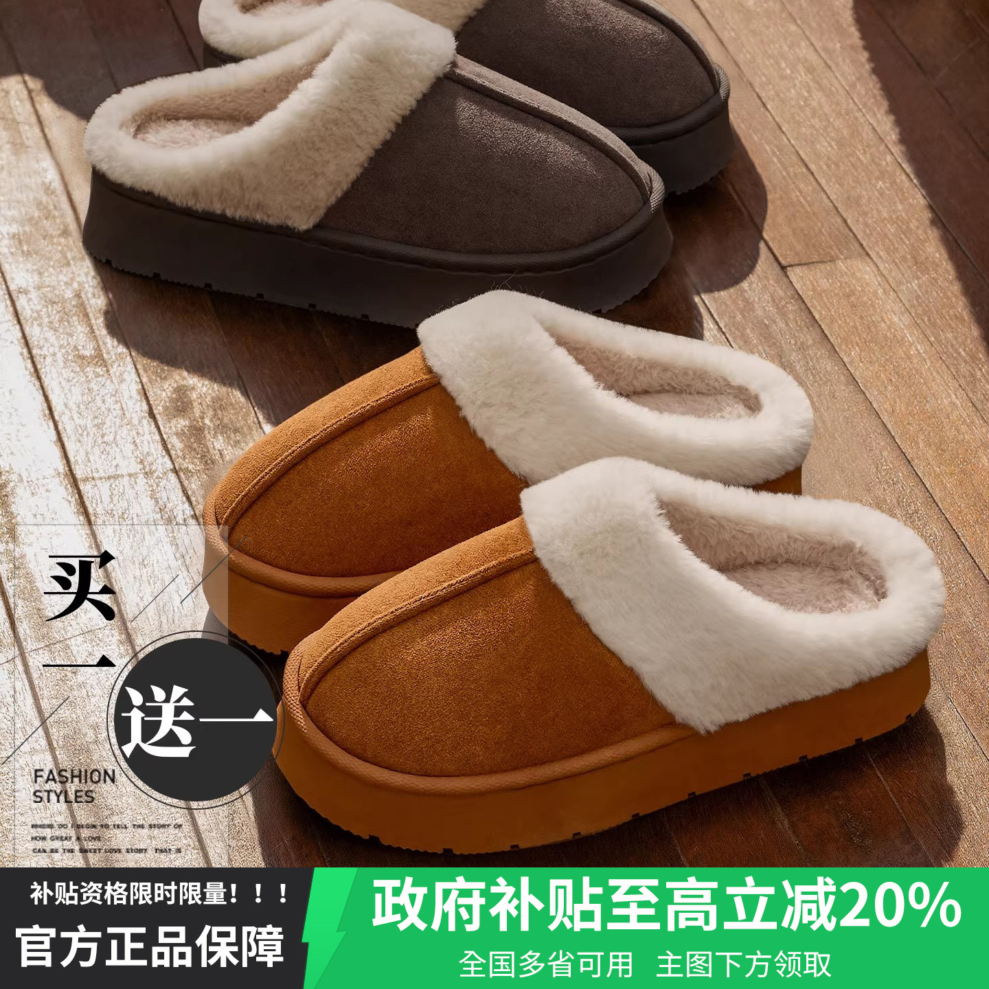 买1送1情侣棉拖鞋女士冬季2026新款室内家居一对家保暖毛拖鞋男士,居家布艺,居家棉拖/棉鞋,淘宝优惠券,粉丝福利购,淘宝优惠卷