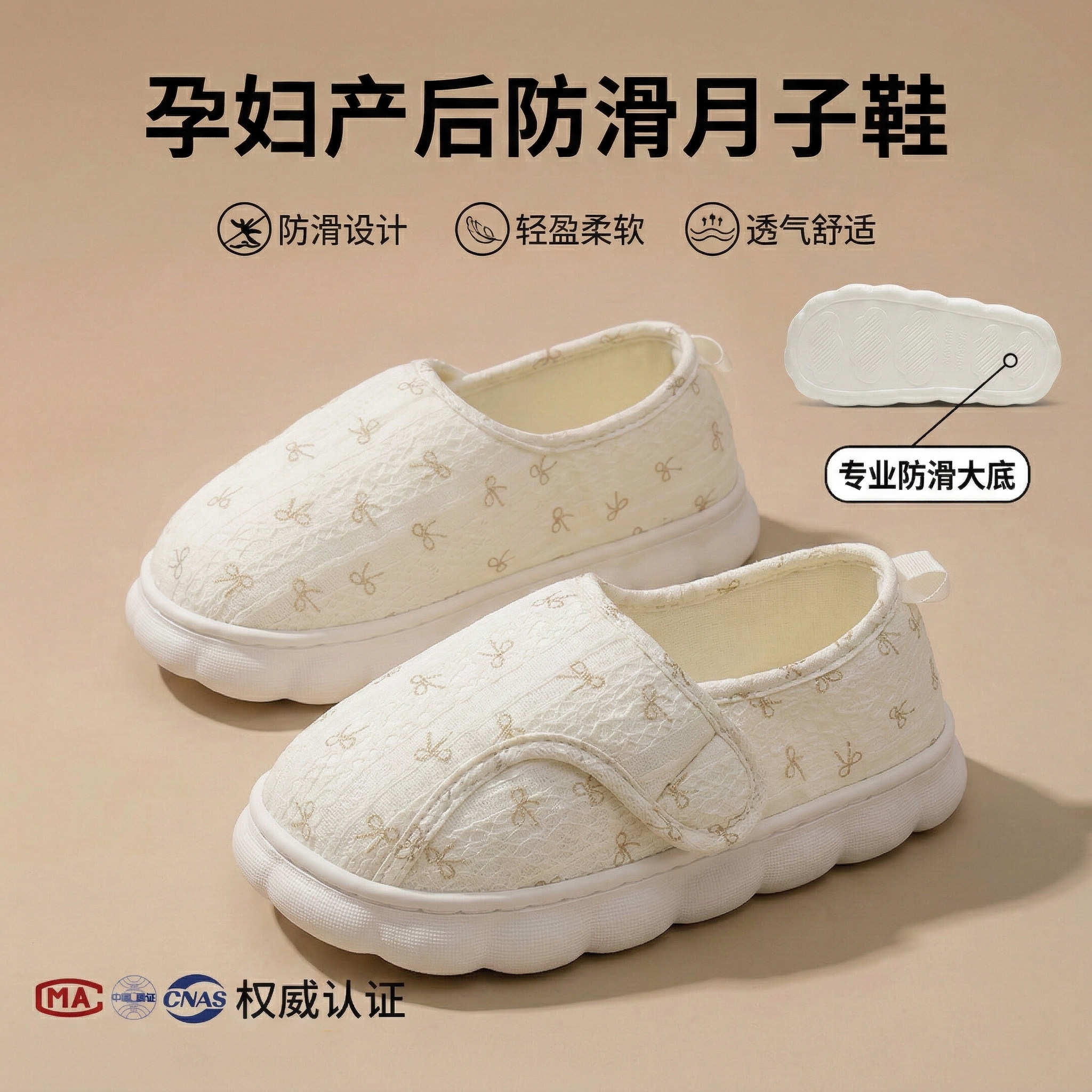 利达妮孕妇月子鞋春夏薄款456月软底包跟透气产妇产后防滑棉拖鞋