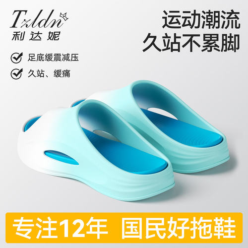 利达妮青少年运动拖鞋防臭外穿