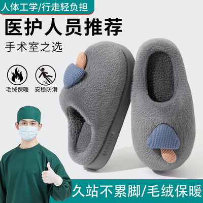 手术室棉拖鞋男款秋冬季厚底毛绒