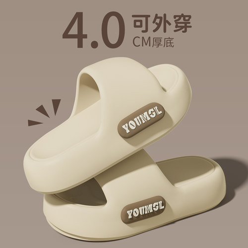 踩屎感拖鞋女夏外穿防滑防臭家居