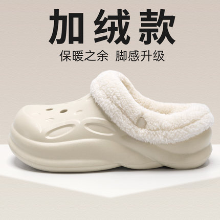 棉拖鞋女冬季2024新款可拆卸居家室内防滑加绒洞洞鞋男款秋冬外穿