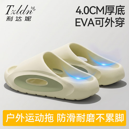 户外拖鞋男士2026新款防滑防臭夏