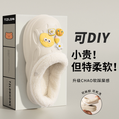 洞洞棉拖鞋女冬季防滑防臭保暖