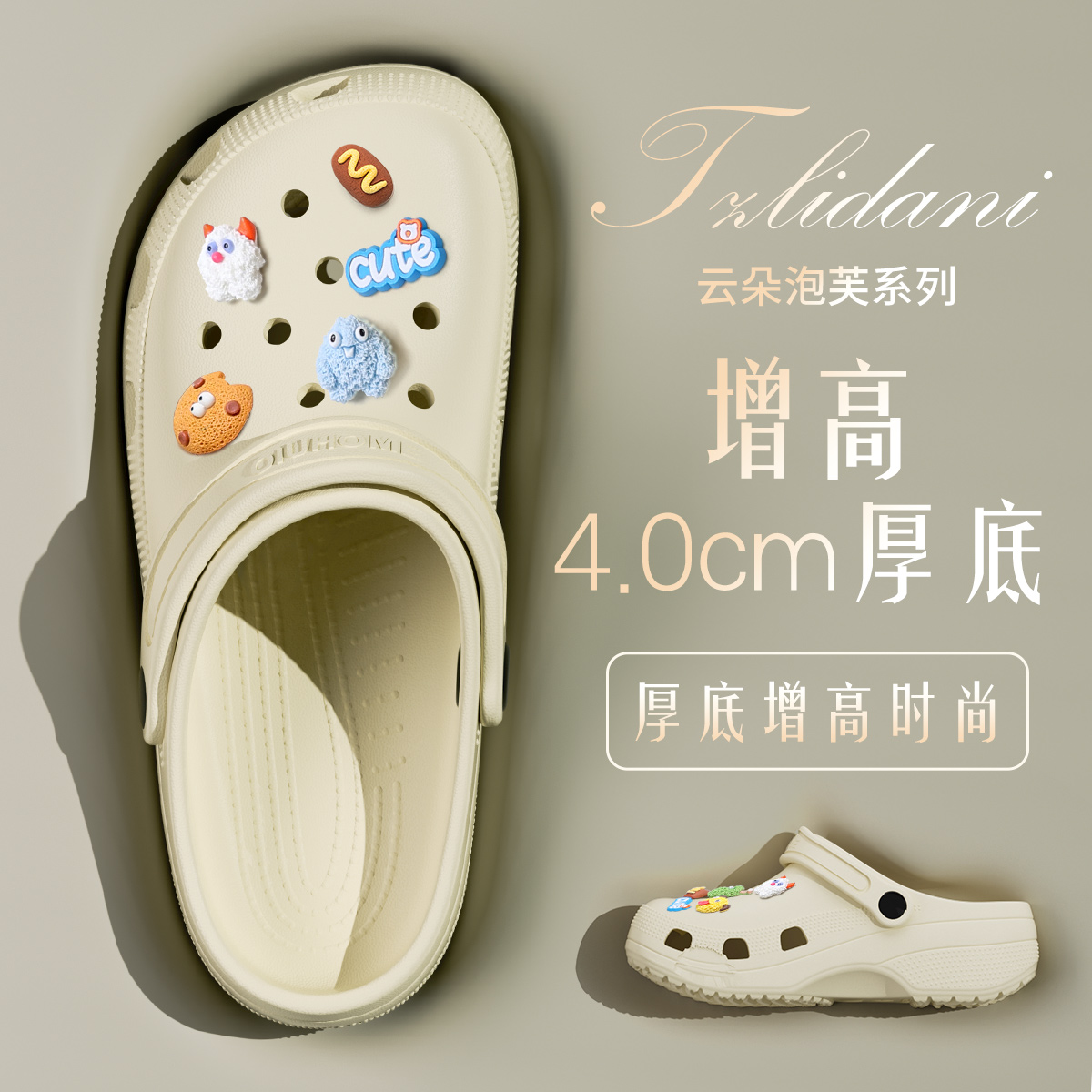 云朵泡芙洞洞鞋女款夏季2024新款