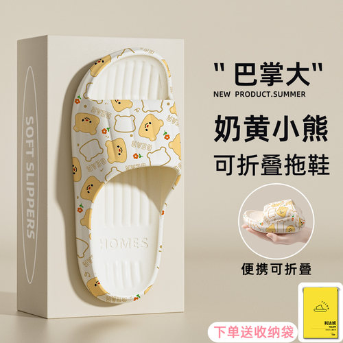 利达妮旅行可洗澡便携折叠拖鞋