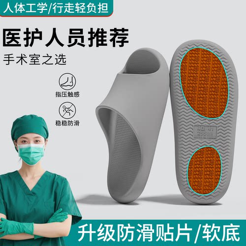 手术室防滑拖鞋男款夏季2026新款