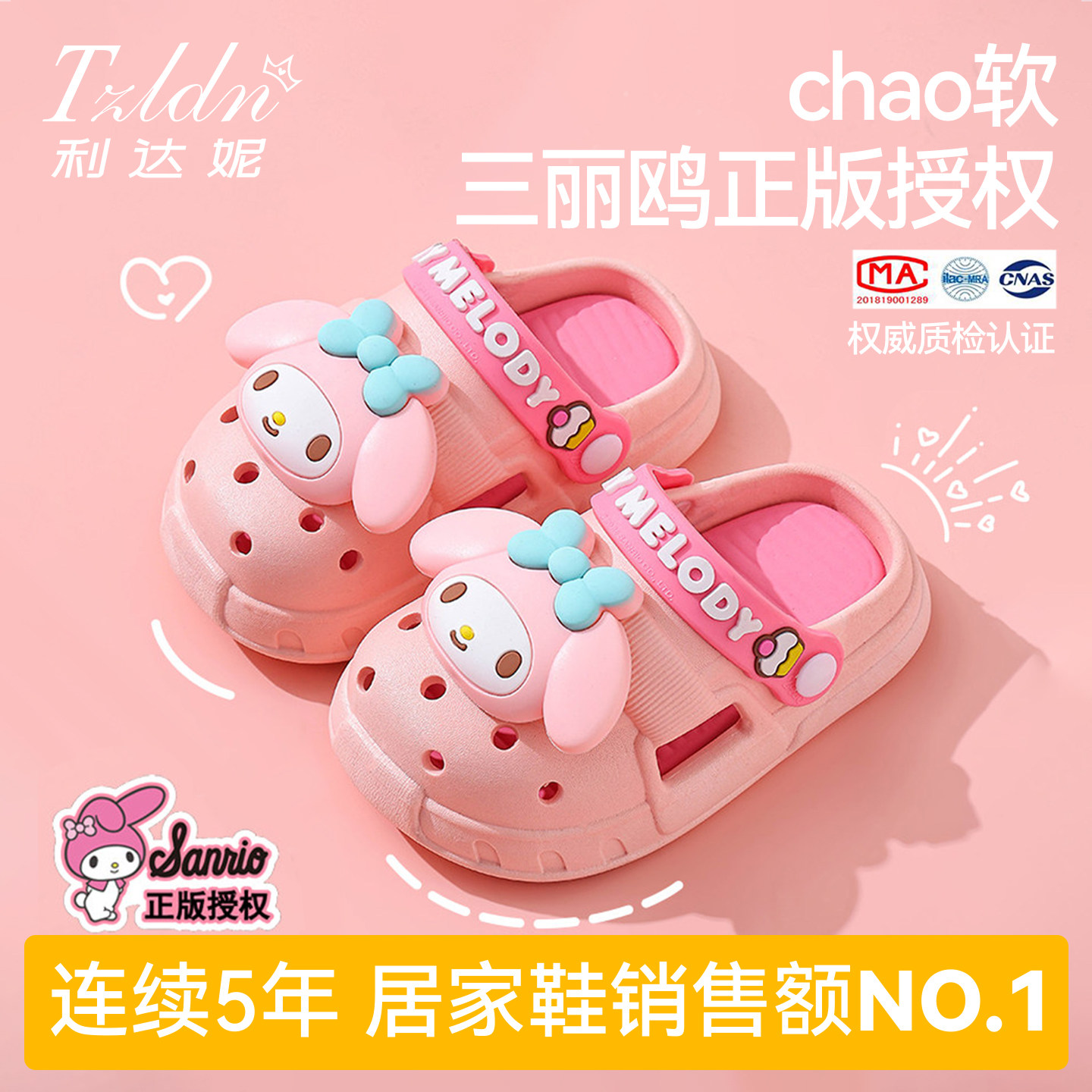 美乐蒂儿童洞洞鞋女童拖鞋夏季2026新款防滑女孩外穿宝宝沙滩凉鞋