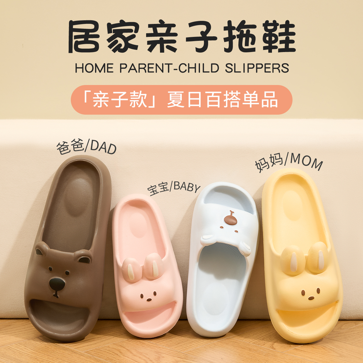 儿童拖鞋亲子夏季室内家居浴室洗澡防滑防臭中大童男孩凉拖鞋女童