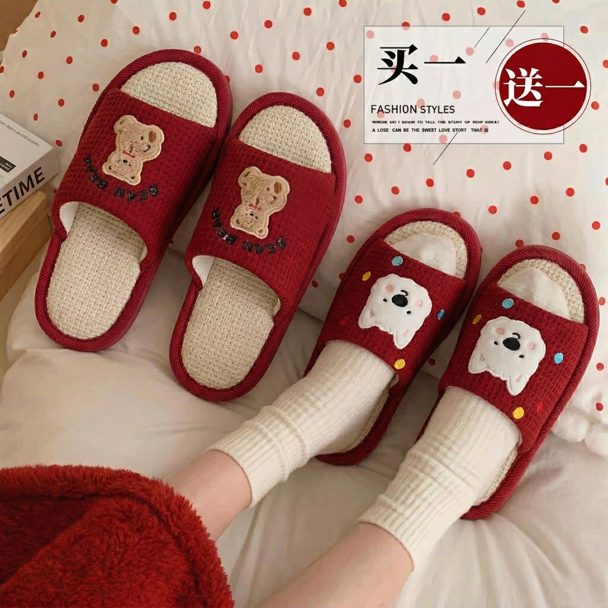 利达妮买1送1亚麻拖鞋情侣家居一对女款2026新款室内红色结婚拖鞋