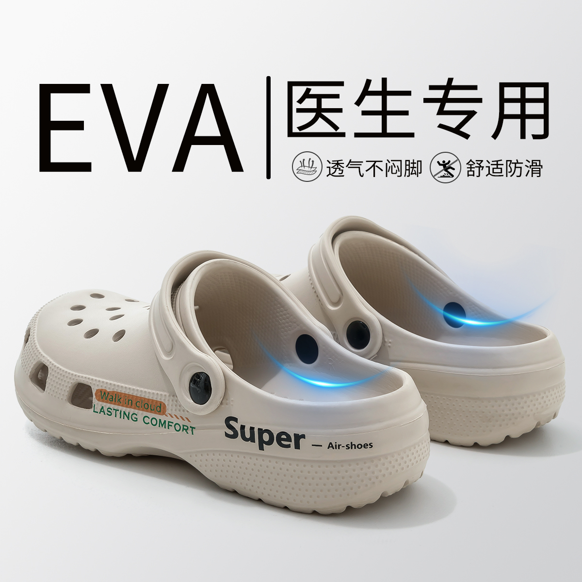 医用洞洞鞋男款夏季2025新款
