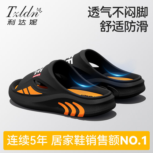 利达妮运动拖鞋男士夏季外穿耐磨