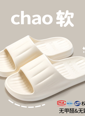 踩屎感拖鞋女2025新款室内家居家用防滑宿舍洗澡eva凉拖男士夏季