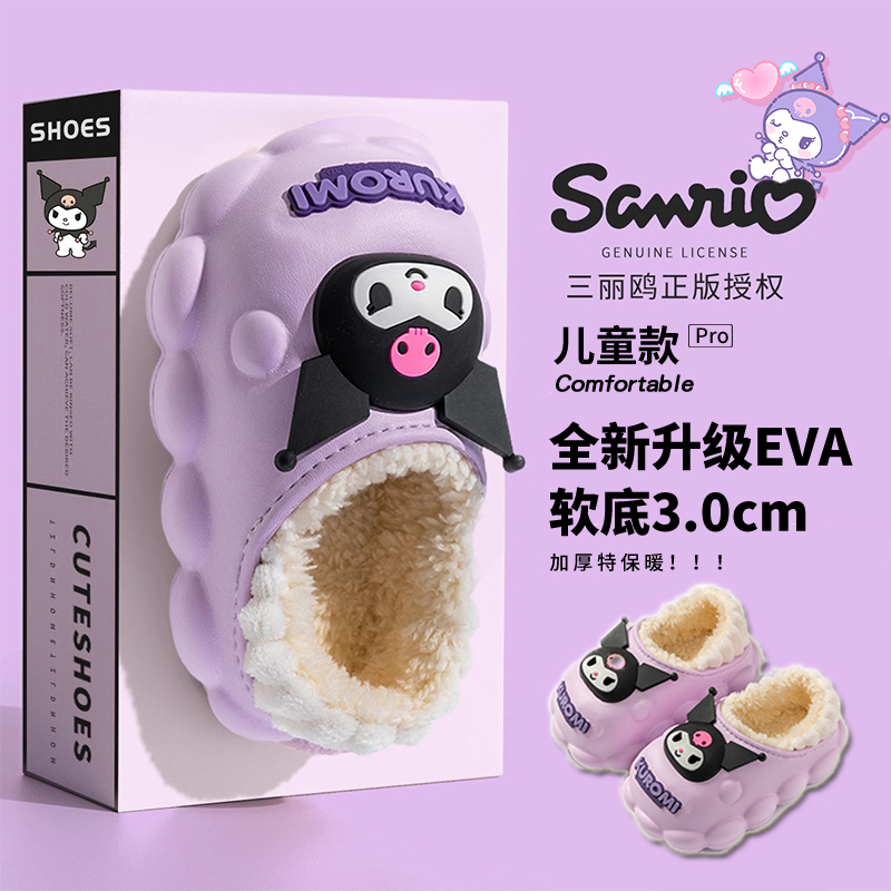 库洛米儿童棉拖鞋包跟女童