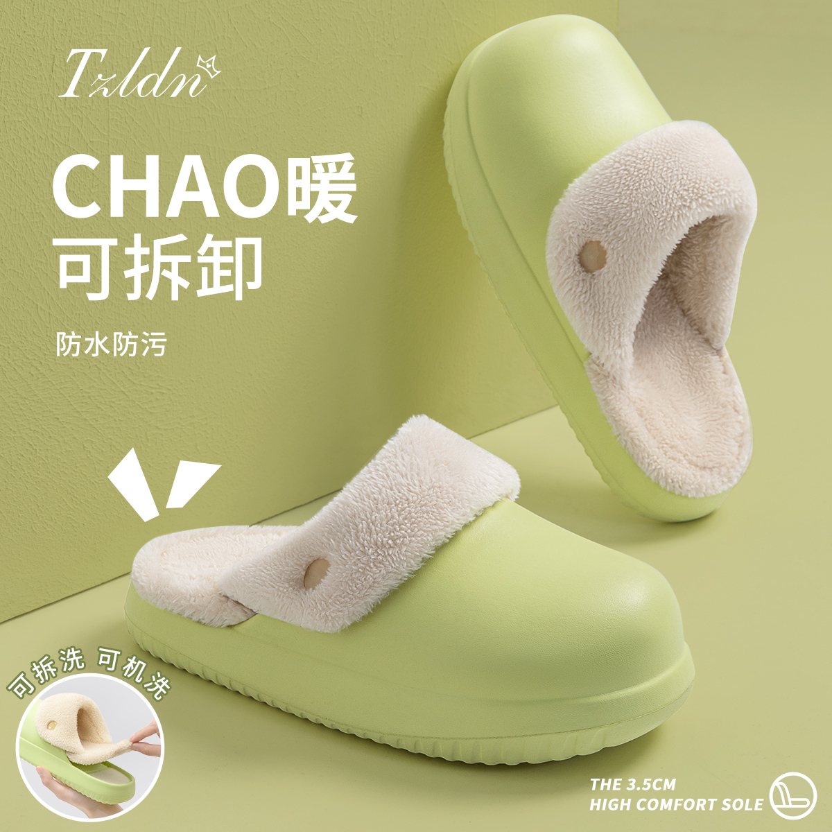 可拆洗棉拖鞋情侣防水加绒外穿
