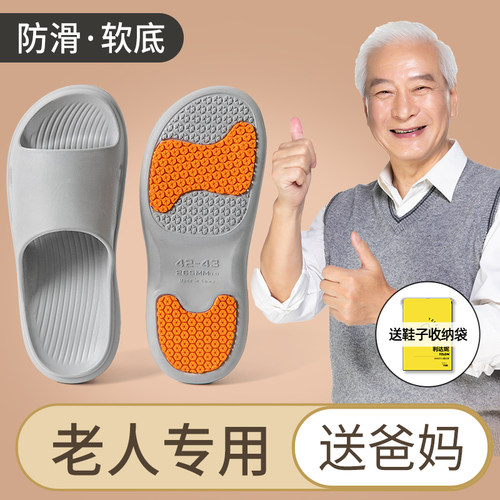 利达妮老人防滑拖鞋洗澡防臭家用