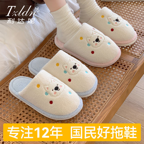 爱棉拖鞋女款室内家居保暖毛绒冬