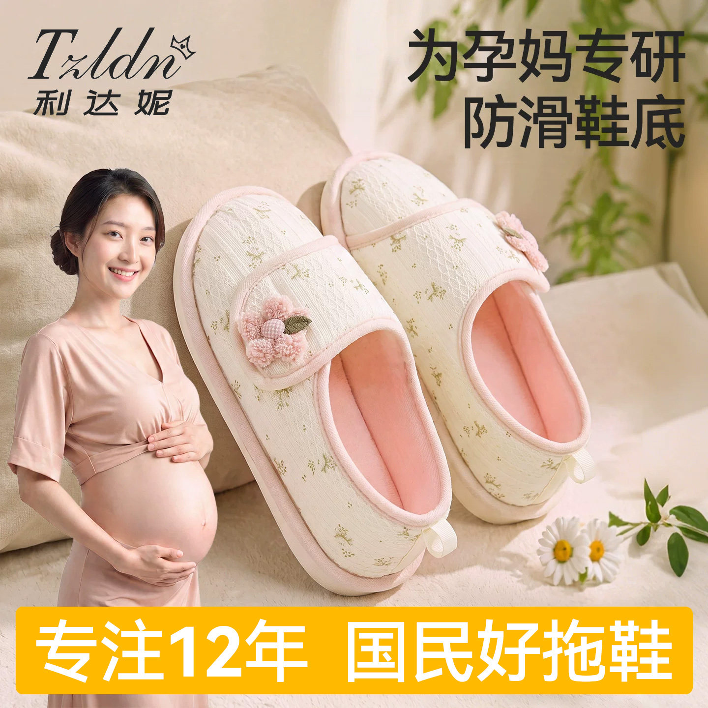 产妇月子鞋夏季薄款包跟防滑大码