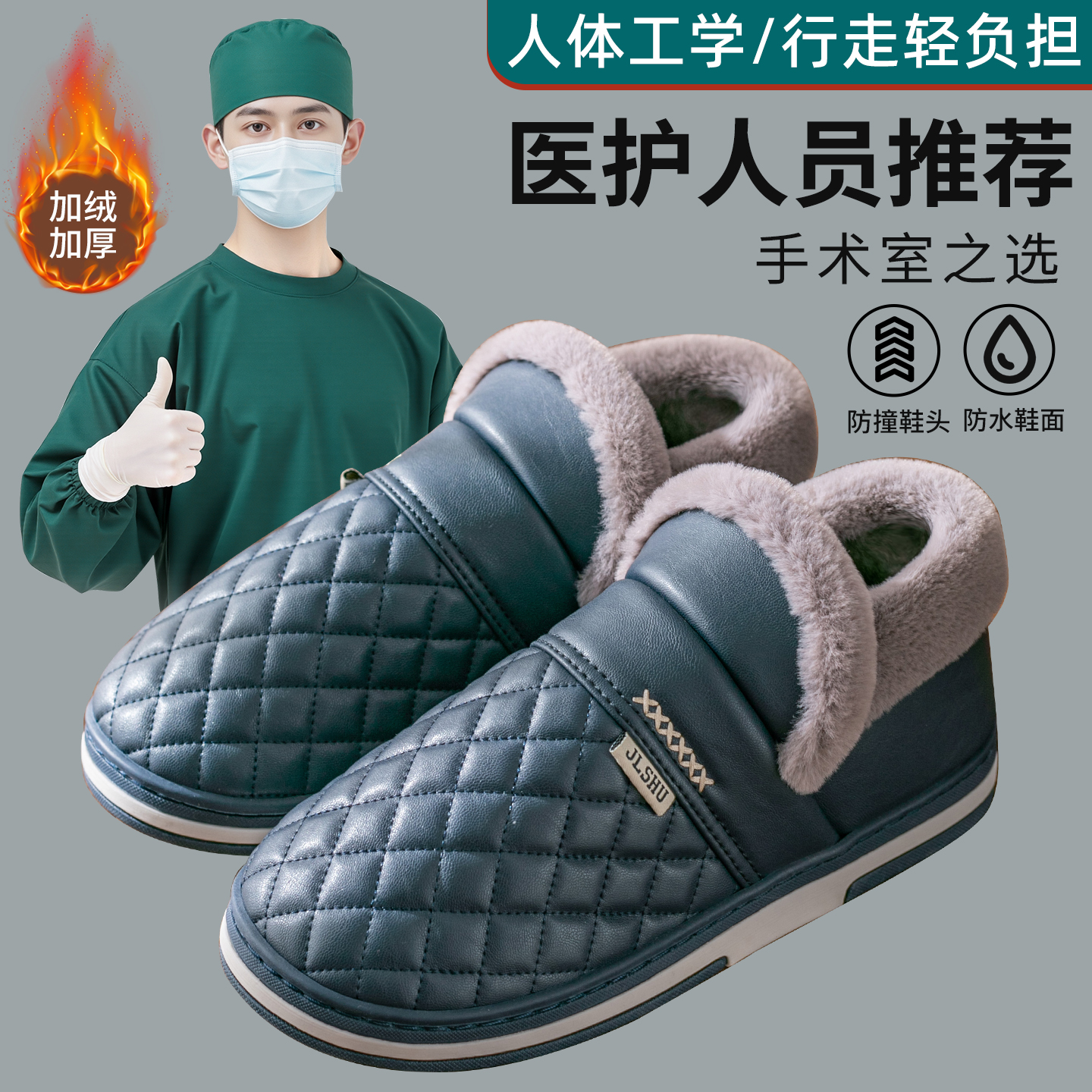 防水棉拖鞋男款秋冬季2025新款室内居家手术室包跟棉鞋女冬天外穿