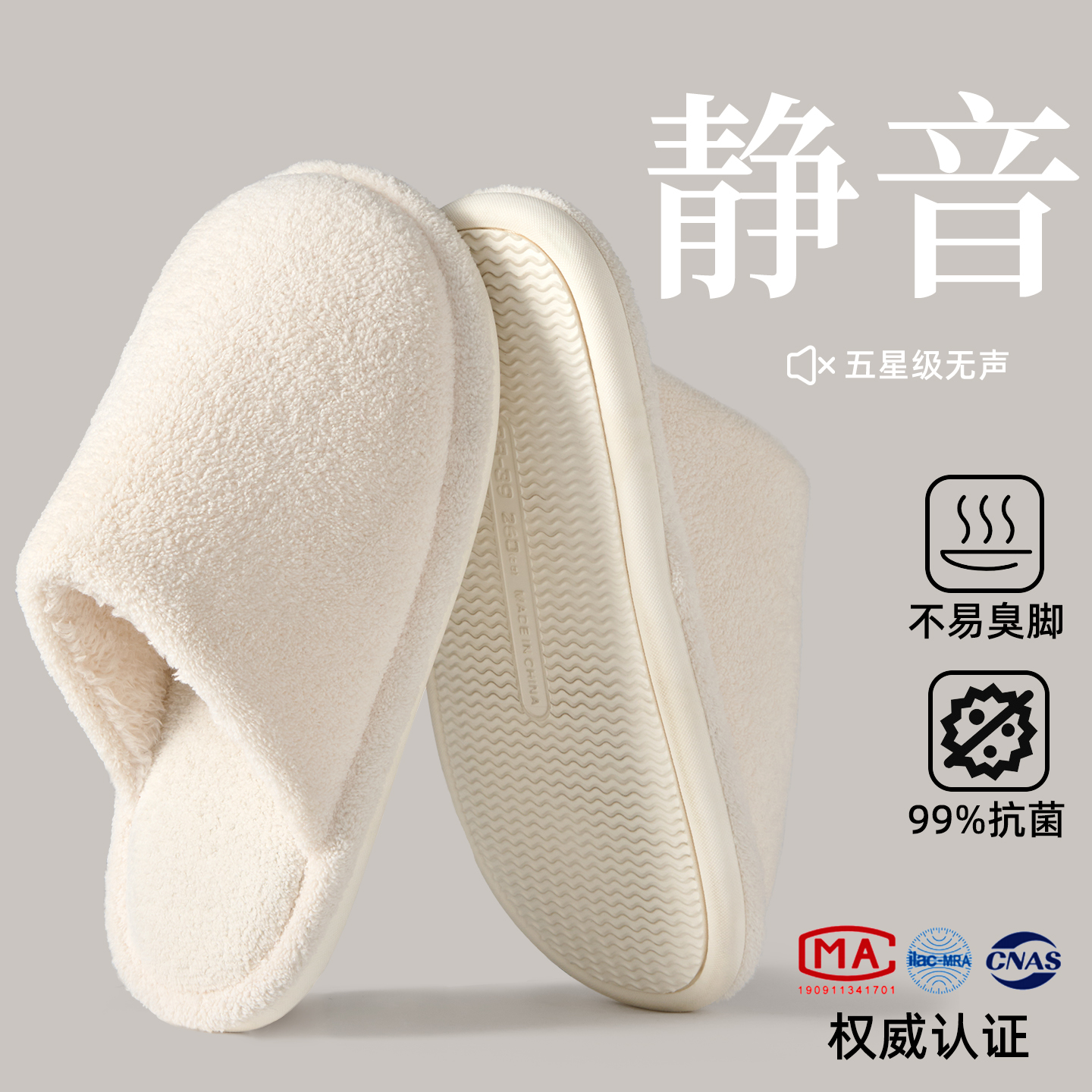 防臭棉拖鞋女冬季毛毛绒情侣