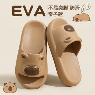 卡皮巴拉儿童拖鞋女童2026新款夏季室内家居防滑浴室亲子凉拖男童
