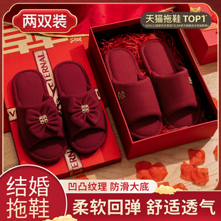 利达妮结婚拖鞋 红色喜庆一对高级感新婚新娘陪嫁婚礼情侣晨袍婚鞋