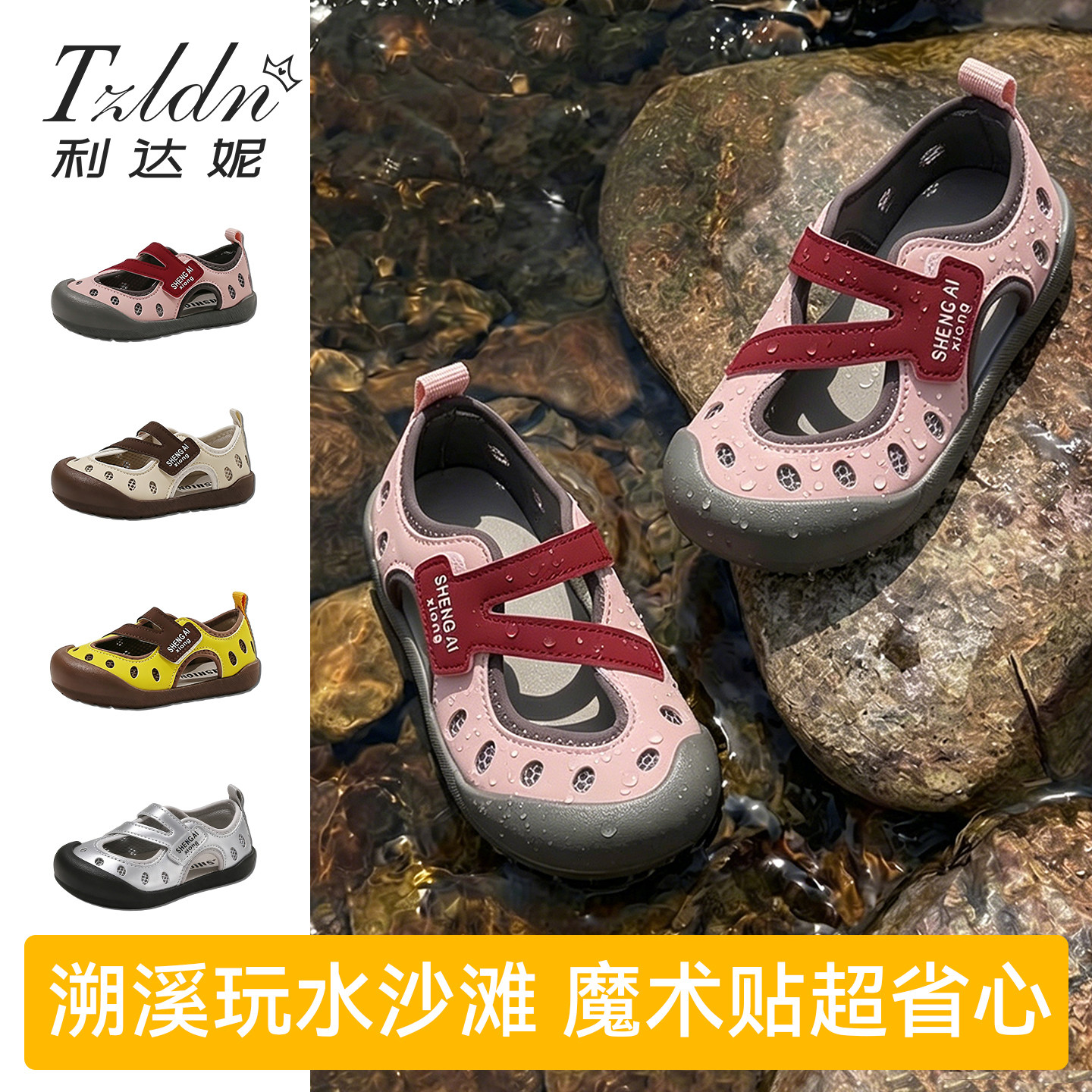 儿童凉鞋女童男童2026新款夏季男孩沙滩鞋可下水户外运动溯溪童鞋