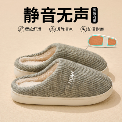 防滑棉拖鞋男款冬季2025新款室内家居情侣静音防臭毛绒拖鞋女冬天