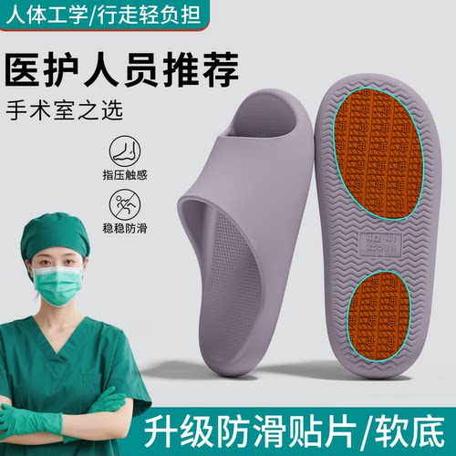 利达妮手术室防滑防臭浴室拖鞋女