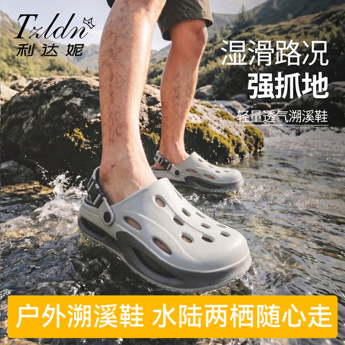 利达妮洞洞鞋男款夏季2026新款防滑防臭开车外穿拖鞋溯溪沙滩凉鞋