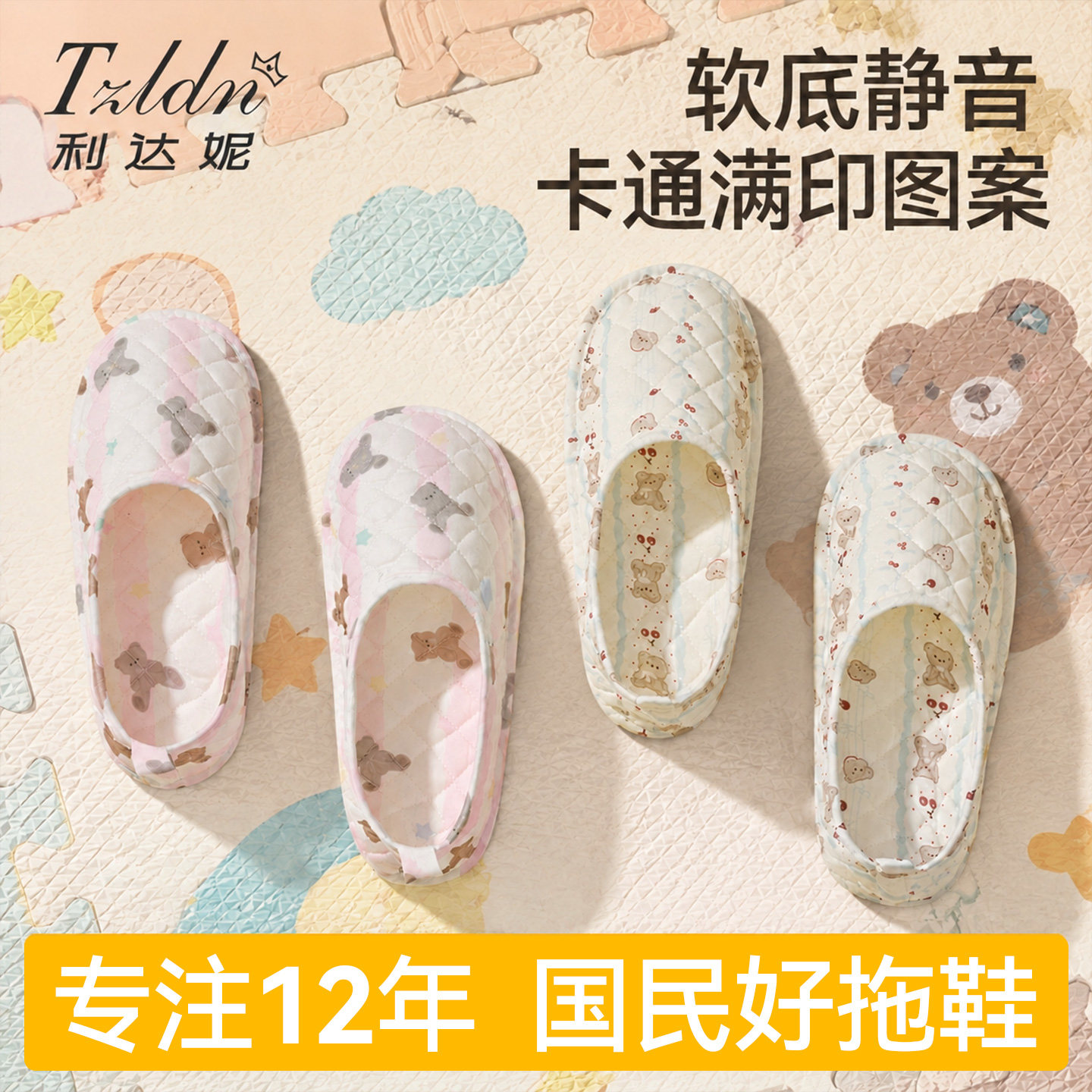 爬爬垫专用拖鞋成人包跟可机洗图片