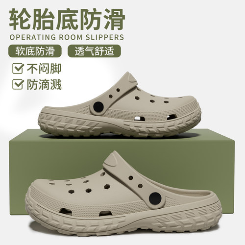 利达妮洞洞鞋男款防滑防臭eva新款黑色医用护士外穿女夏外穿拖鞋