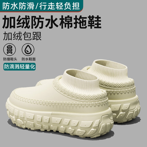 防水棉拖鞋男冬季包跟防滑厚底
