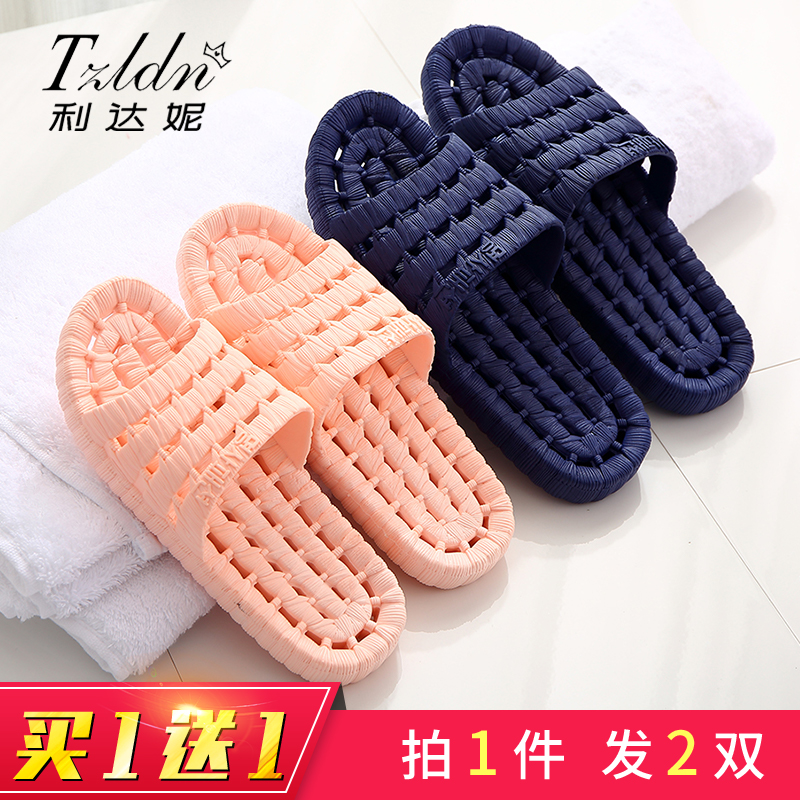 买一送一凉拖鞋漏水浴室洗澡防滑