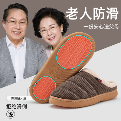 中老年棉拖鞋男款防滑保暖加绒