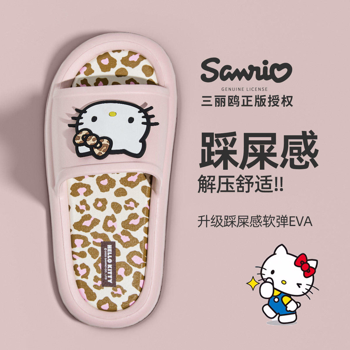 利达妮hellokitty拖鞋女2026新款夏外穿防滑防臭家居室内可爱凉拖
