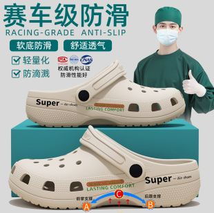 医用手术室拖鞋男款夏外穿厚底eva防滑防臭护士足弓支撑洞洞鞋女