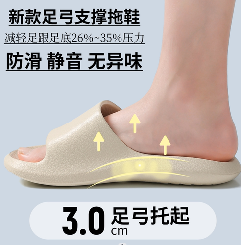 居家不臭脚厚底凉拖鞋女款夏季