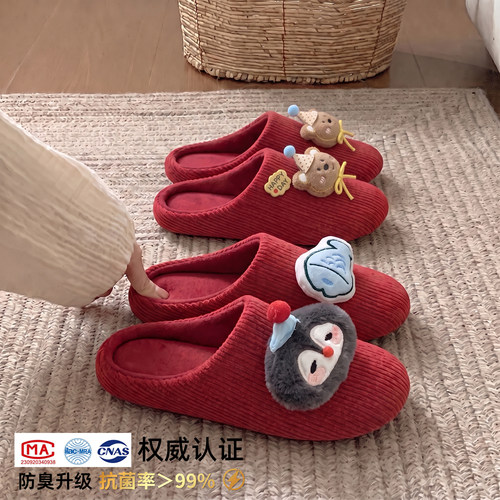 利达妮红色静音拖鞋日式无声情侣