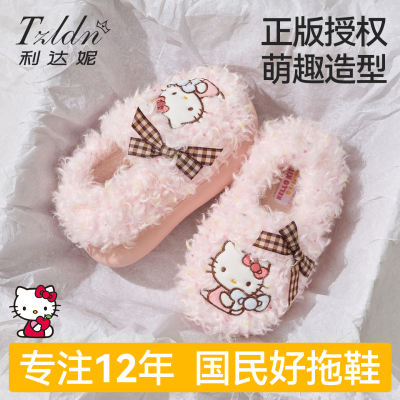 利达妮HelloKitty儿童棉拖鞋女童